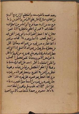 futmak.com - Meccan Revelations - Page 9421 from Konya Manuscript