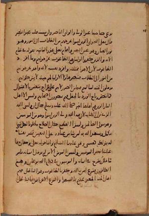 futmak.com - Meccan Revelations - Page 9671 from Konya Manuscript