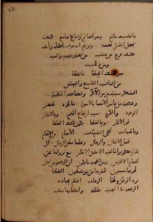 futmak.com - Meccan Revelations - Page 9896 from Konya Manuscript