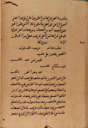 futmak.com - Meccan Revelations - Page 10363 from Konya Manuscript