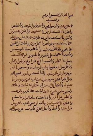 futmak.com - Meccan Revelations - Page 10635 from Konya Manuscript