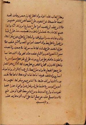 futmak.com - Meccan Revelations - Page 10653 from Konya Manuscript