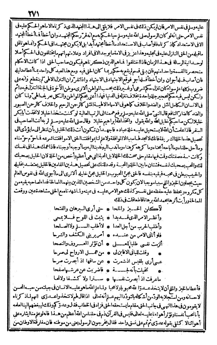 futmak.com - The Meccan Revelations - Page 271 - from the part third