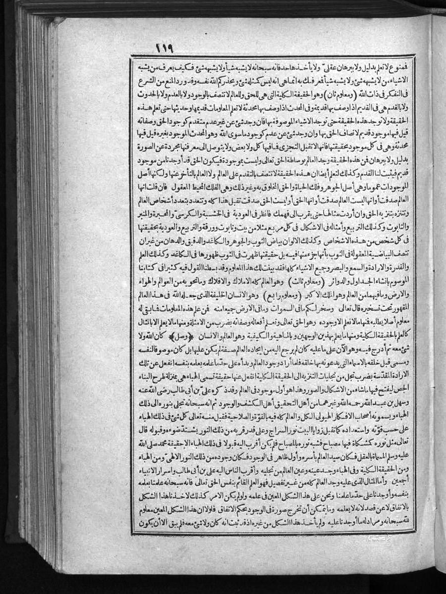 futmak.com - Meccan Revelations - Page 119 - of Volume 1