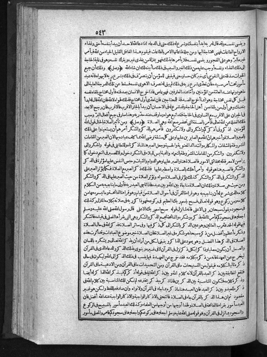 futmak.com - Meccan Revelations - Page 543 - of Volume 1