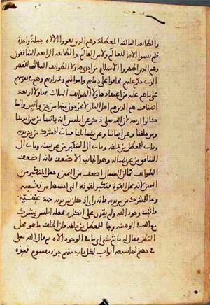 futmak.com - Meccan Revelations - Page 1215 from Konya Manuscript