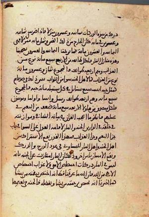 futmak.com - Meccan Revelations - Page 1217 from Konya Manuscript