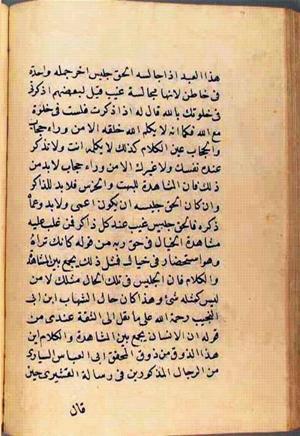 futmak.com - Meccan Revelations - Page 2783 from Konya Manuscript