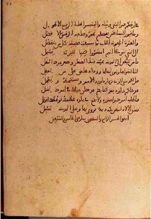 futmak.com - Meccan Revelations - Page 3266 from Konya Manuscript