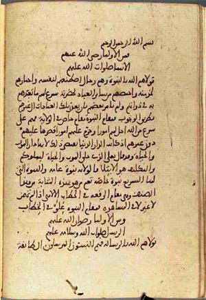 futmak.com - Meccan Revelations - Page 3363 from Konya Manuscript