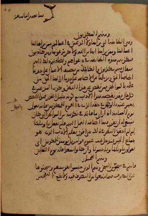 futmak.com - Meccan Revelations - Page 3852 from Konya Manuscript