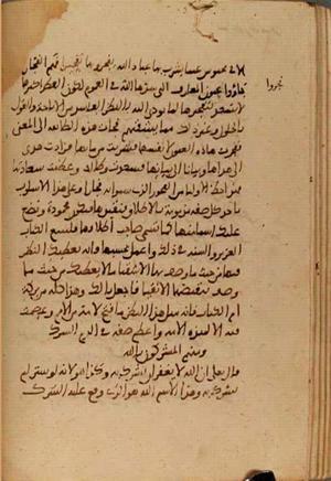 futmak.com - Meccan Revelations - Page 3853 from Konya Manuscript