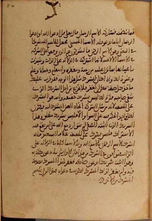 futmak.com - Meccan Revelations - Page 3854 from Konya Manuscript