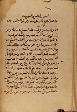 futmak.com - Meccan Revelations - Page 3855 from Konya Manuscript