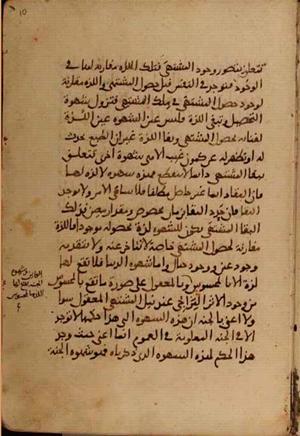 futmak.com - Meccan Revelations - Page 4082 from Konya Manuscript