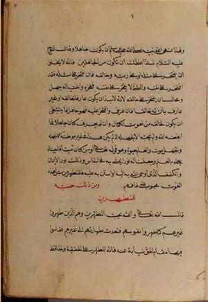 futmak.com - Meccan Revelations - Page 4702 from Konya Manuscript