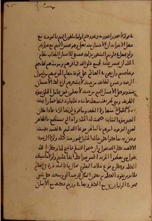 futmak.com - Meccan Revelations - Page 4784 from Konya Manuscript