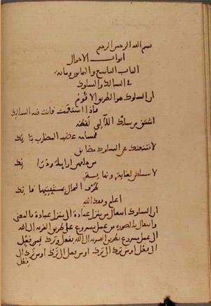 futmak.com - Meccan Revelations - Page 4851 from Konya Manuscript