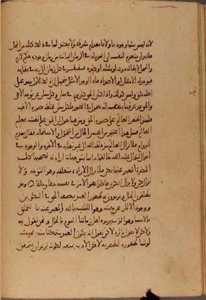 futmak.com - Meccan Revelations - Page 4867 from Konya Manuscript
