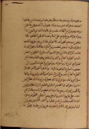 futmak.com - Meccan Revelations - Page 4868 from Konya Manuscript