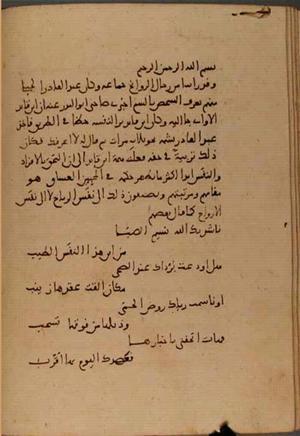futmak.com - Meccan Revelations - Page 4897 from Konya Manuscript