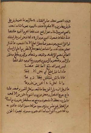 futmak.com - Meccan Revelations - Page 5147 from Konya Manuscript