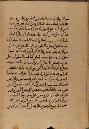 futmak.com - Meccan Revelations - Page 5149 from Konya Manuscript