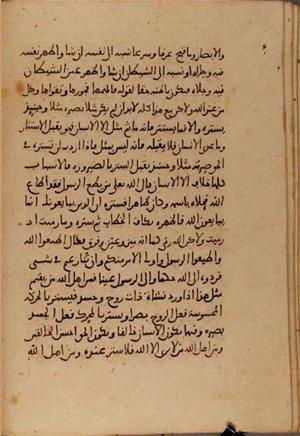 futmak.com - Meccan Revelations - Page 5211 from Konya Manuscript