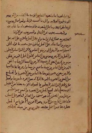 futmak.com - Meccan Revelations - Page 5313 from Konya Manuscript