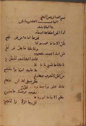 futmak.com - Meccan Revelations - Page 5315 from Konya Manuscript