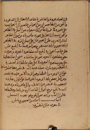 futmak.com - Meccan Revelations - Page 5407 from Konya Manuscript