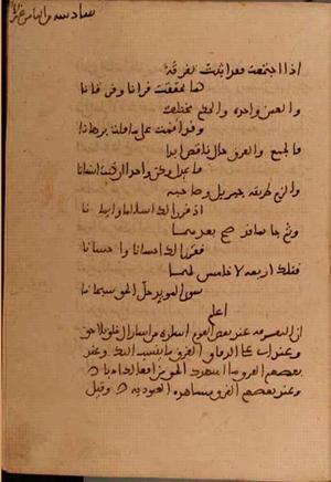 futmak.com - Meccan Revelations - Page 5408 from Konya Manuscript
