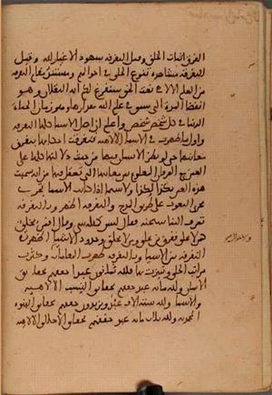 futmak.com - Meccan Revelations - Page 5409 from Konya Manuscript