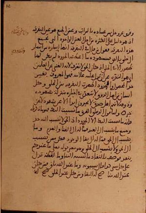 futmak.com - Meccan Revelations - Page 5410 from Konya Manuscript