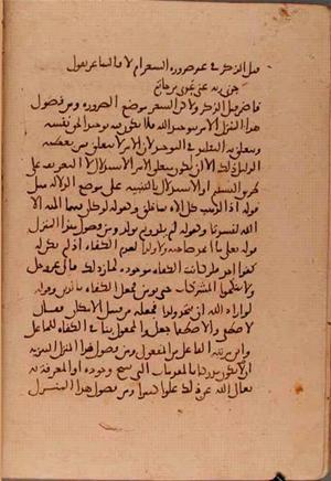 futmak.com - Meccan Revelations - Page 5661 from Konya Manuscript