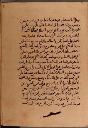 futmak.com - Meccan Revelations - Page 5688 from Konya Manuscript