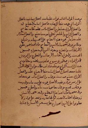 futmak.com - Meccan Revelations - Page 5690 from Konya Manuscript