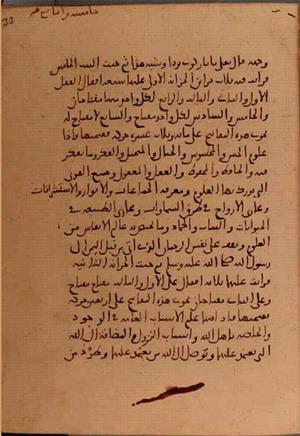 futmak.com - Meccan Revelations - Page 5692 from Konya Manuscript