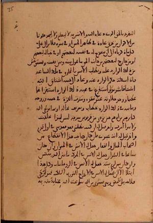 futmak.com - Meccan Revelations - Page 5696 from Konya Manuscript