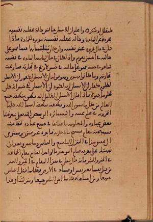 futmak.com - Meccan Revelations - Page 5811 from Konya Manuscript