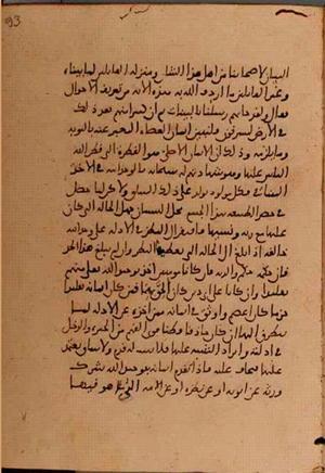 futmak.com - Meccan Revelations - Page 5812 from Konya Manuscript
