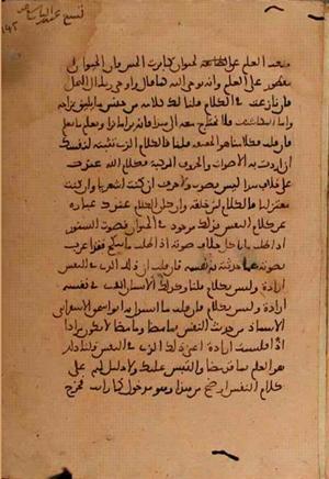 futmak.com - Meccan Revelations - Page 5916 from Konya Manuscript