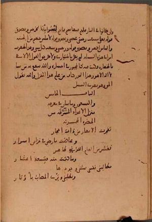 futmak.com - Meccan Revelations - Page 6051 from Konya Manuscript