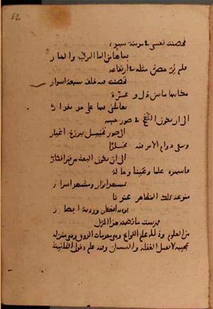 futmak.com - Meccan Revelations - Page 6052 from Konya Manuscript