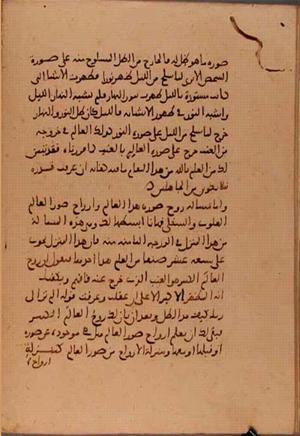 futmak.com - Meccan Revelations - Page 6167 from Konya Manuscript