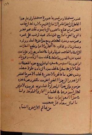 futmak.com - Meccan Revelations - Page 6196 from Konya Manuscript