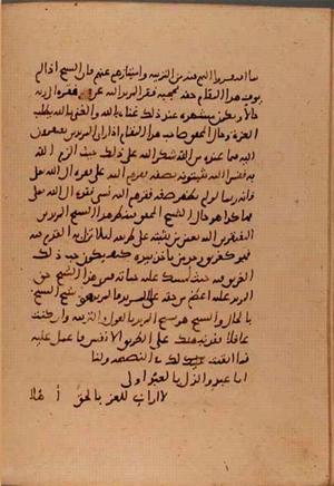 futmak.com - Meccan Revelations - Page 6199 from Konya Manuscript