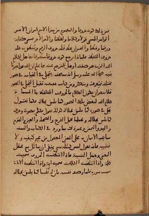 futmak.com - Meccan Revelations - Page 6521 from Konya Manuscript