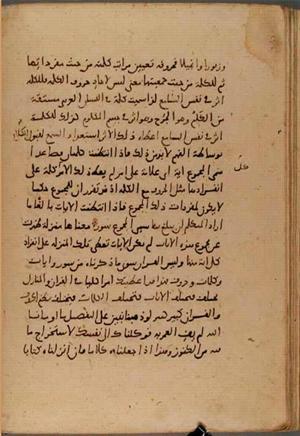 futmak.com - Meccan Revelations - Page 6523 from Konya Manuscript