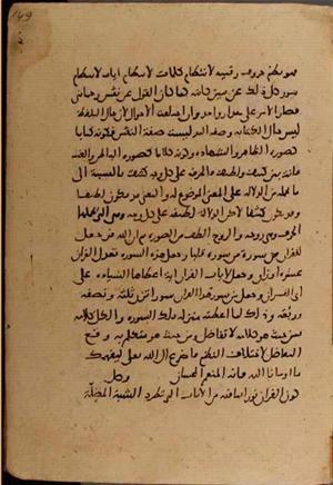 futmak.com - Meccan Revelations - Page 6524 from Konya Manuscript